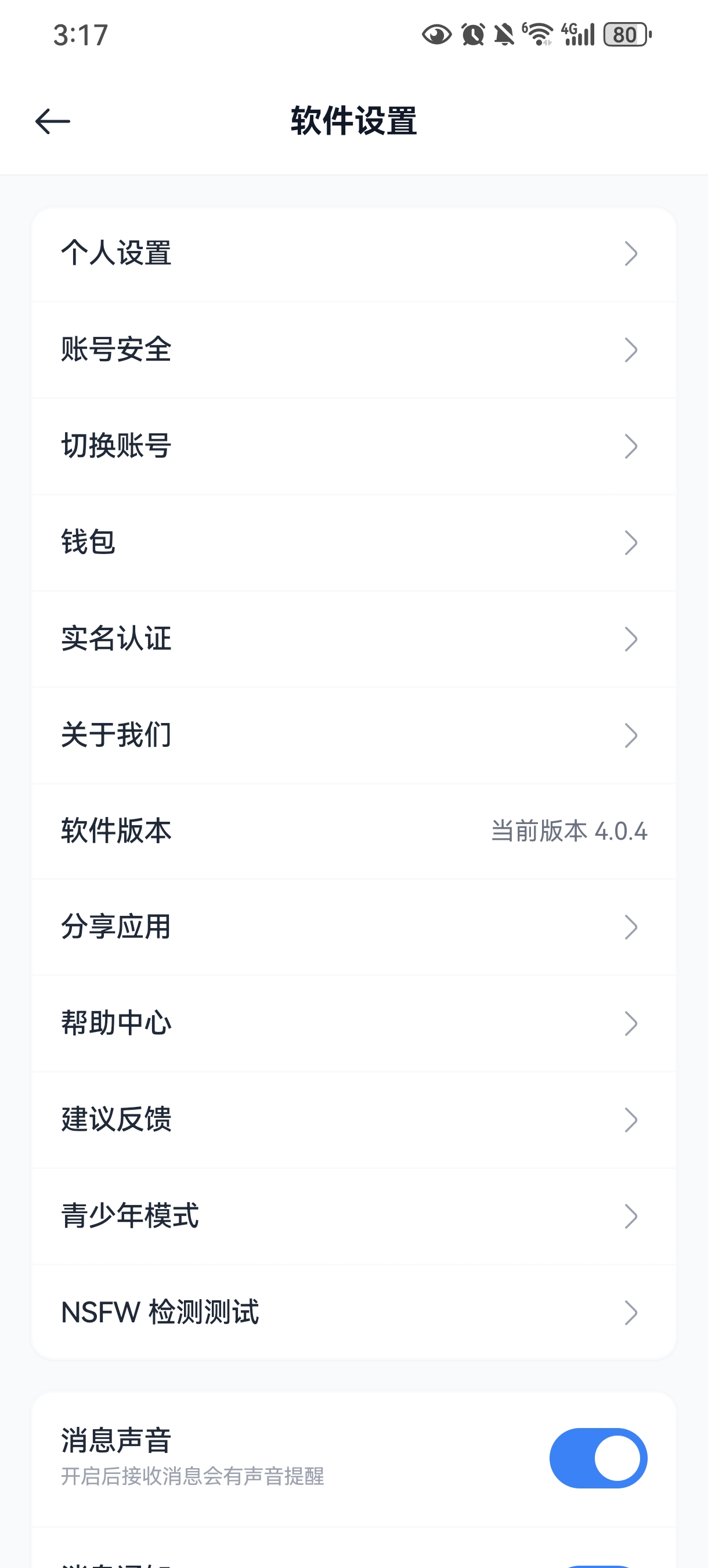 安全合规保障