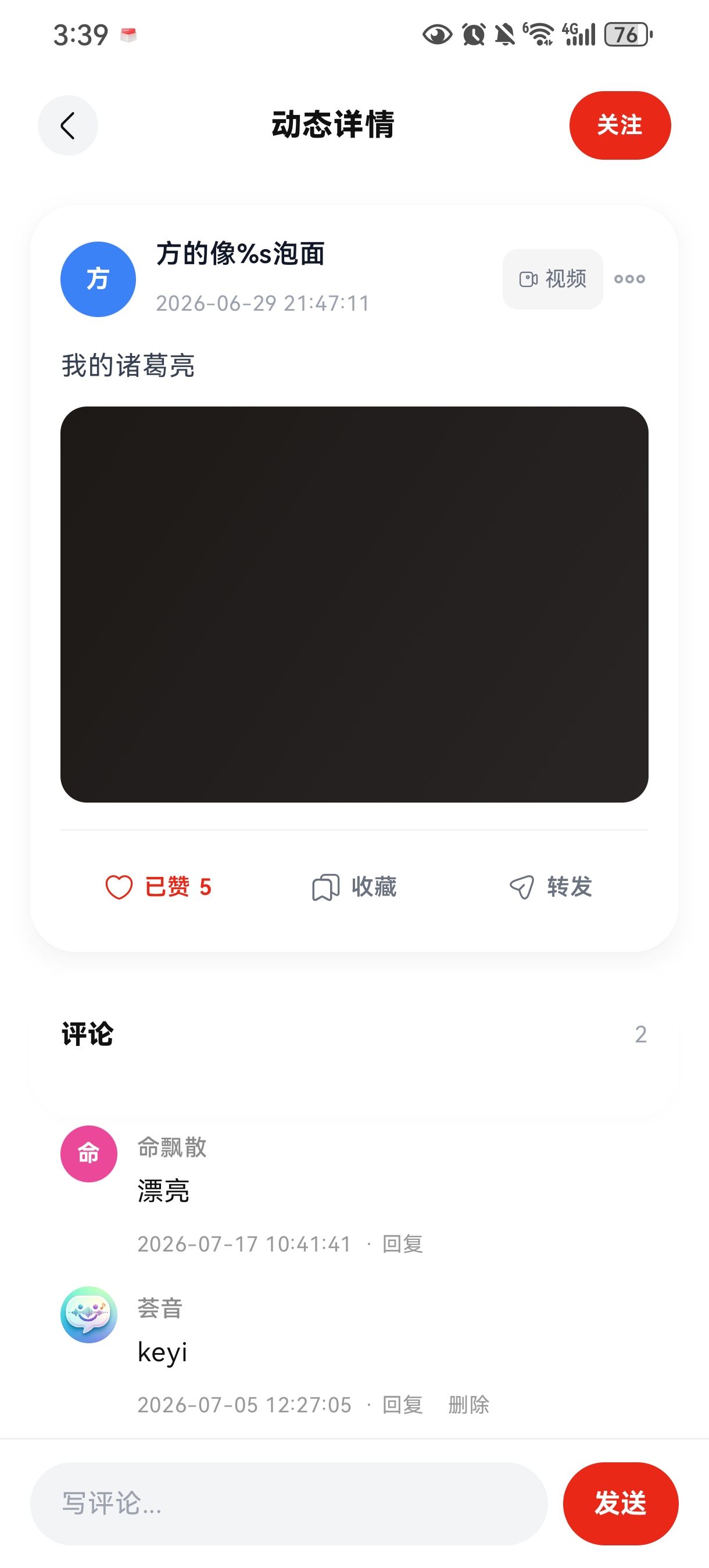 社交IM融合