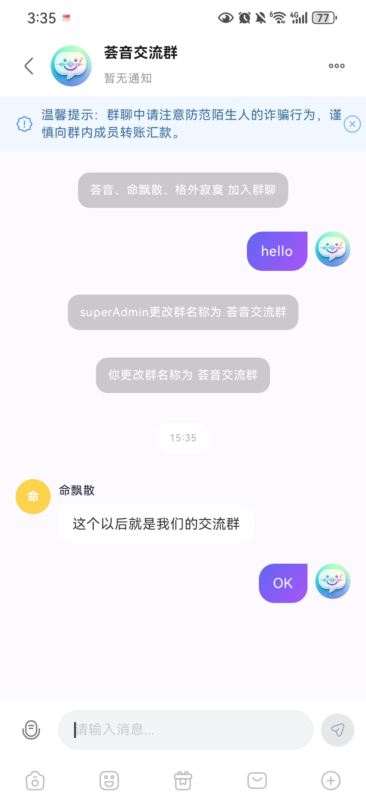 消息极速送达